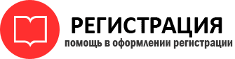 прописка в Омске id948086